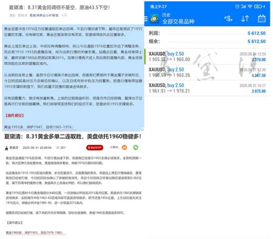 夏黛清：9.1黄金冲高势如破竹，原油稳健走空！