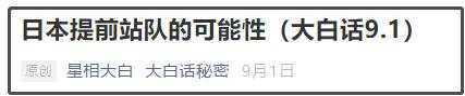全球地缘格局形势分析一览(大白话时事9.23)