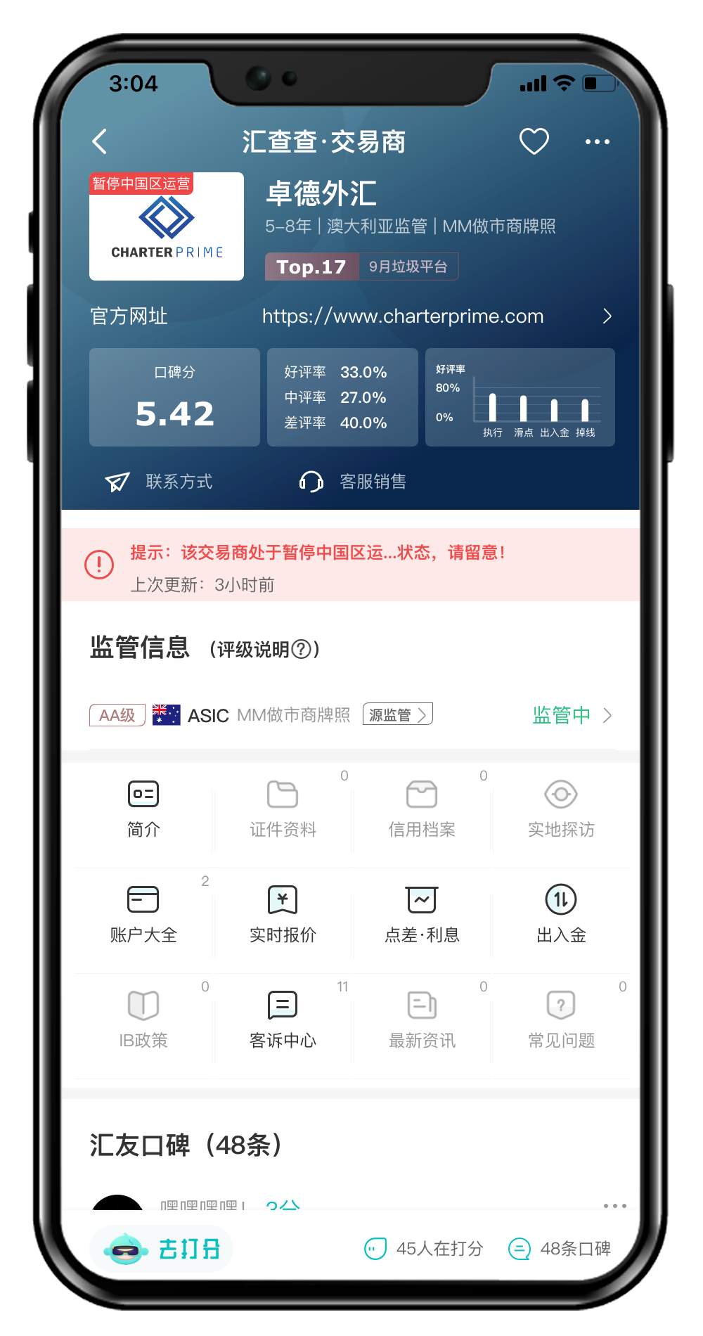 卓德外汇宣布撤离中国，与之关系“暧昧”的海汇国际仍在行骗中！