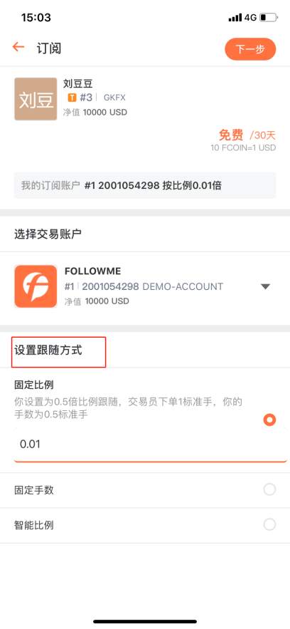 百汇BCR正式入驻 FOLLOWME 啦！