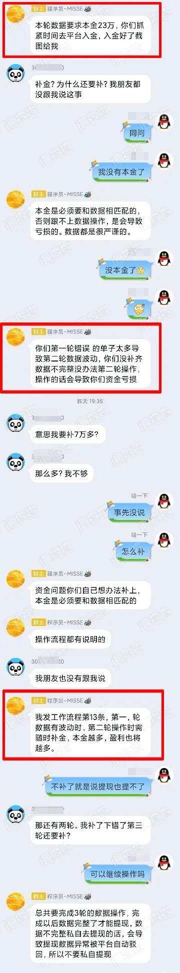 不忍直视，槽点满满的骗局撂倒了好多人！