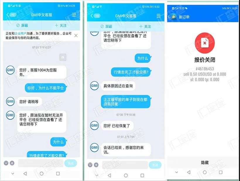 汇查查：平台也记仇，再三刁难为哪般？GMI平台被投诉后阻挠出金！