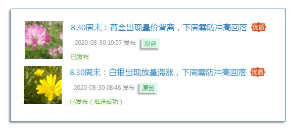 9.5周末：暴风雨来临之前，黄金将迎来高频率震荡节奏
