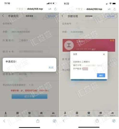 入金就能“躺赚”？千万别试，沾上此平台要倒霉！