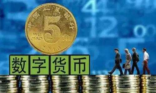 数字 人民币 人民银行 指定 现金 商业银行