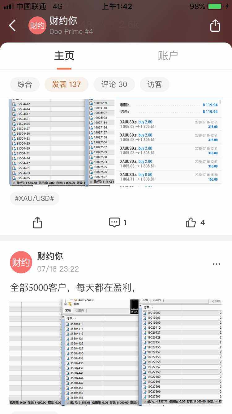 臭名昭著，社区收割机张老师骗子团伙