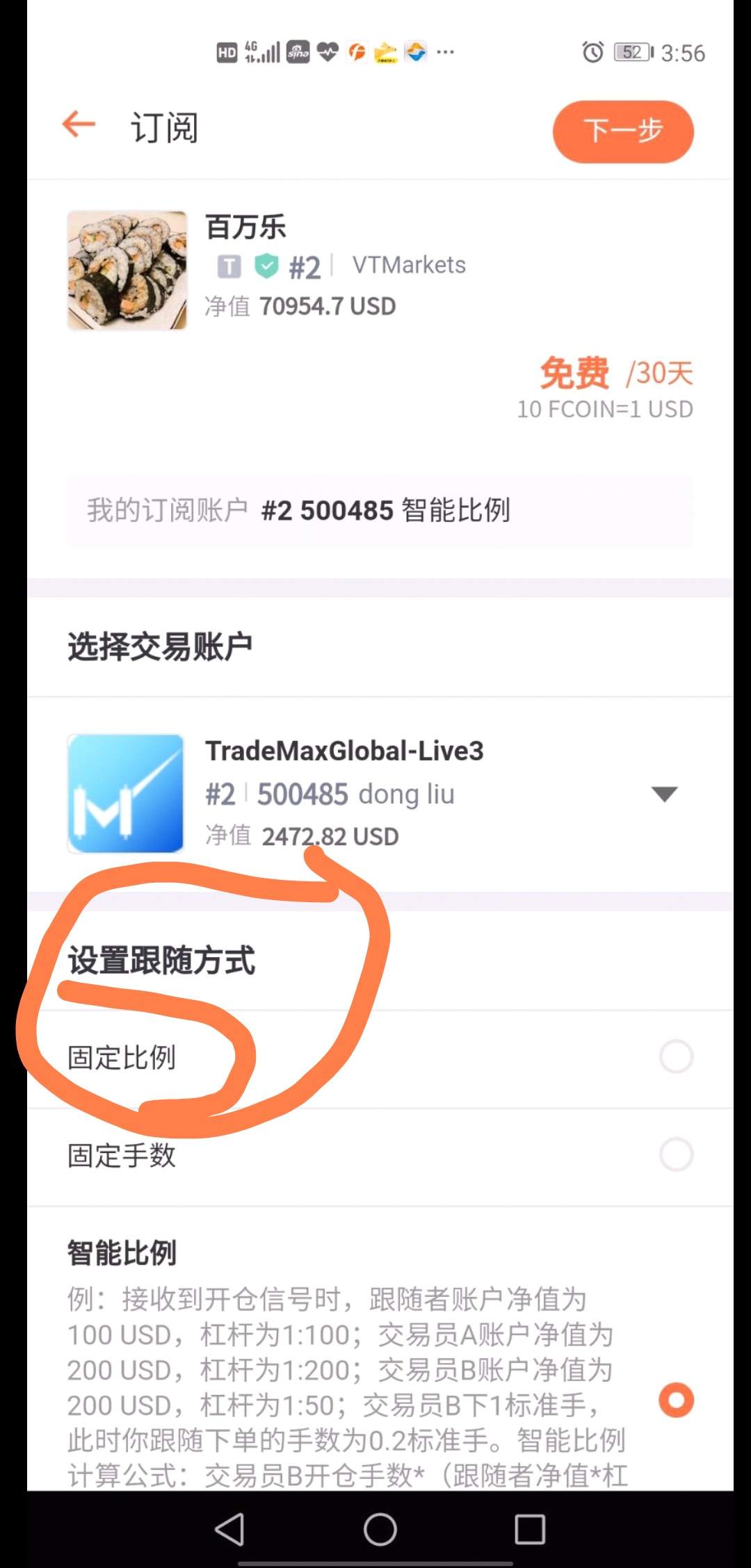 再次提醒7万美金跟单账户，必须按比例跟，按固定手数跟百分百会亏损