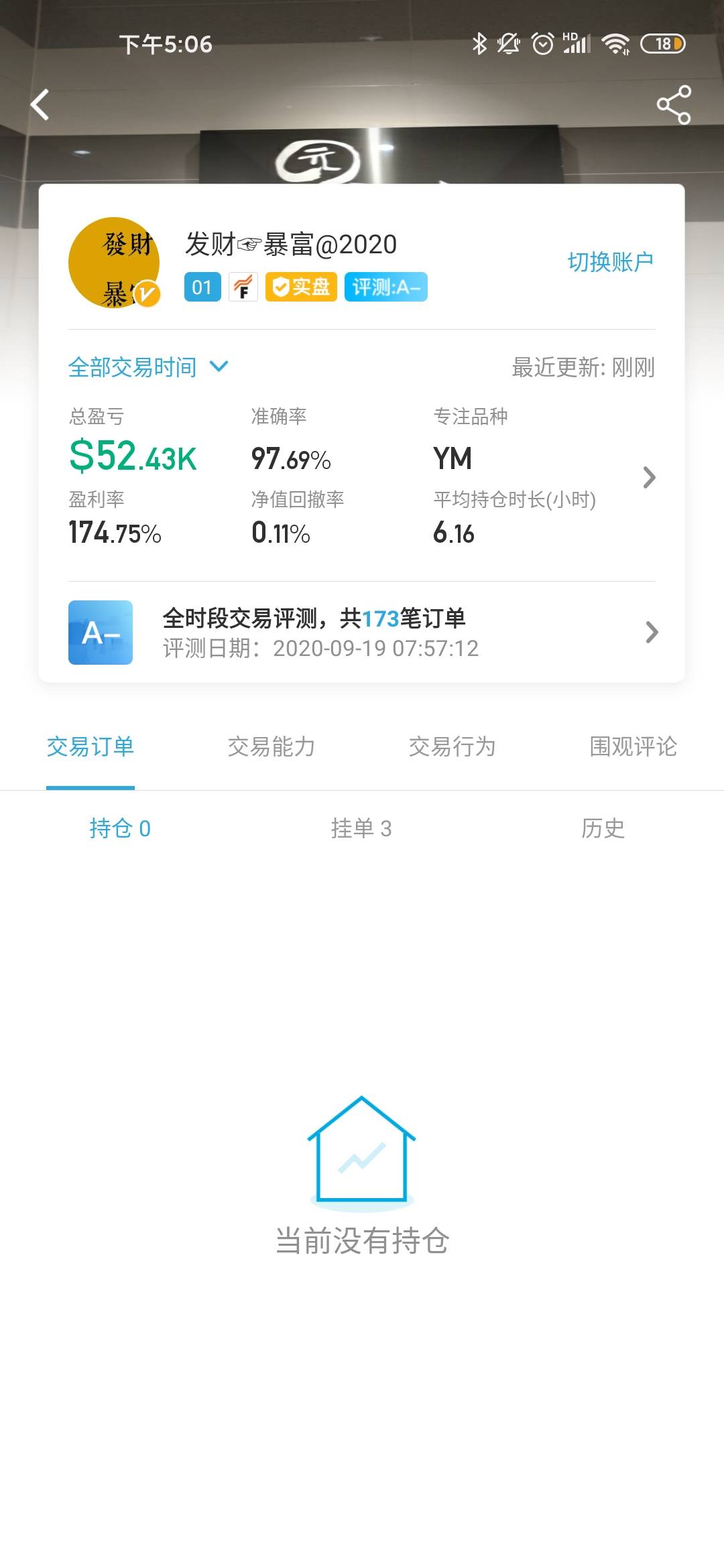 暴富计划即将迈入第四周