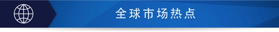 每日分析｜美国、德国PMI预示V形反转？今晚ADP数据成为热点