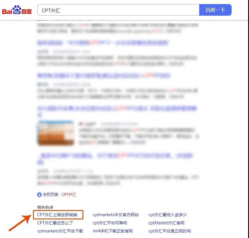 多人反馈账户被“疯狂刷单”，CPT平台方真一无所知？