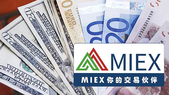 MIEX米汇 :【汇通天下】熊市来临寻求美元避险