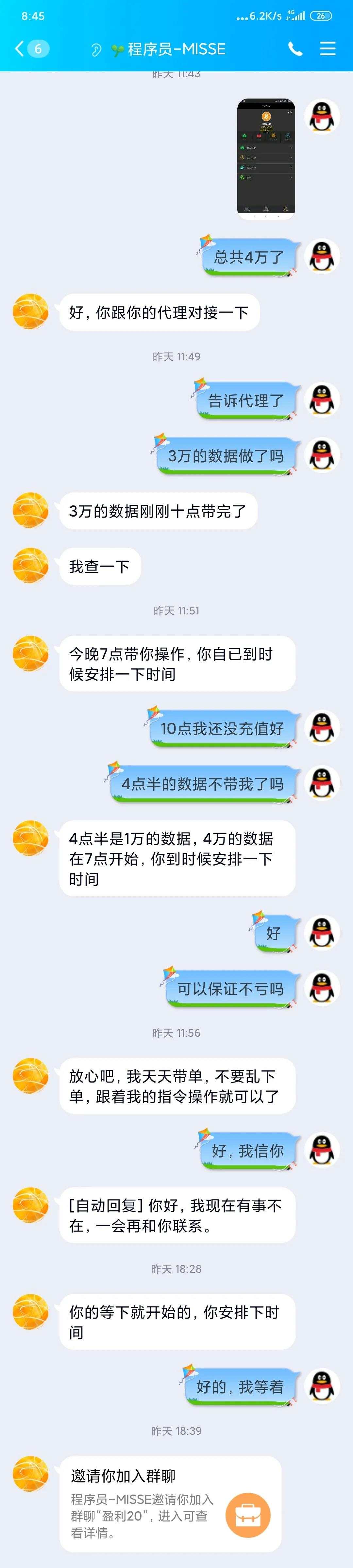 不忍直视，槽点满满的骗局撂倒了好多人！