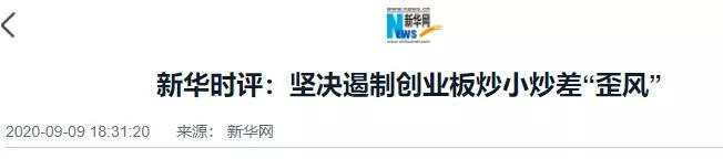 2020.09.09 创业板破位了