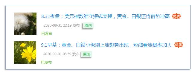 9.1夜盘：黄金、白银双双大涨，国际原油同步翻红