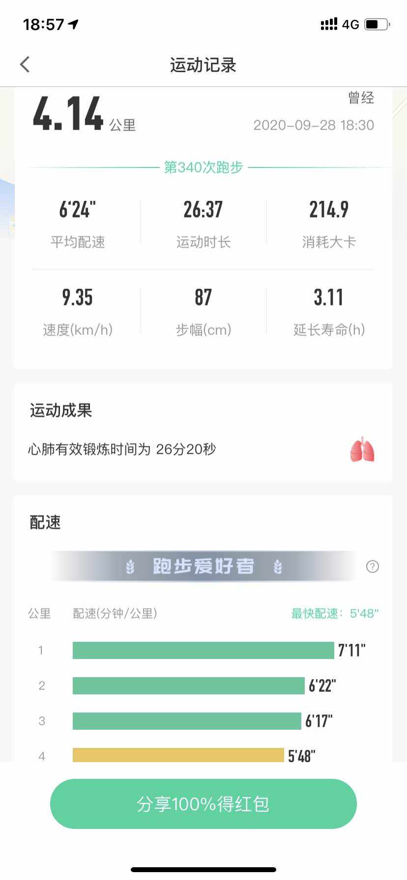 爽，运动结束，单子顺利出局