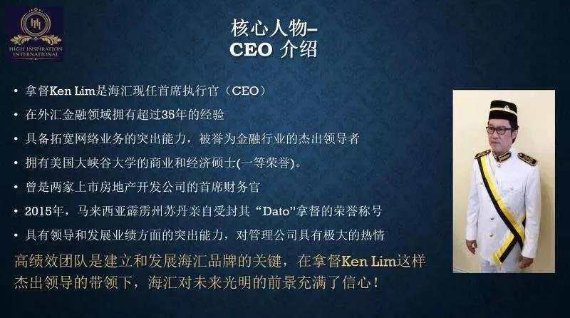 卓德外汇宣布撤离中国，与之关系“暧昧”的海汇国际仍在行骗中！