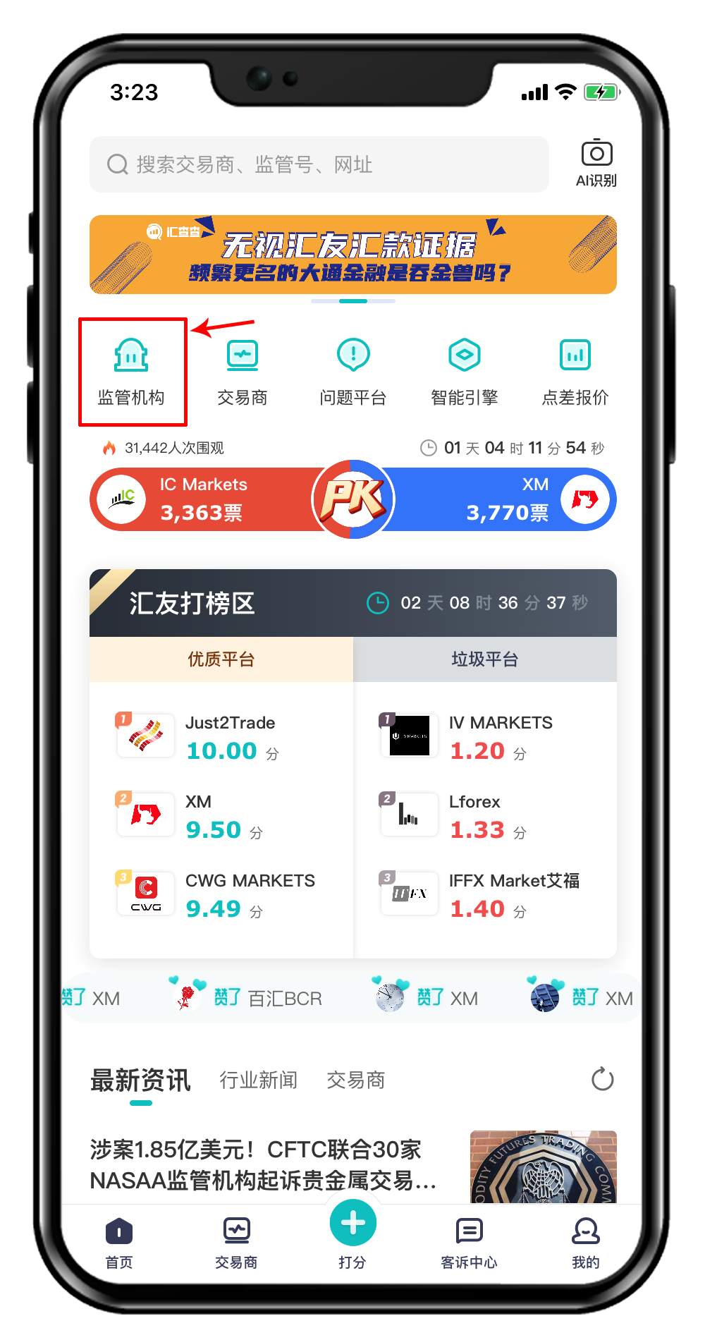汇查查：直击要害，FCA起诉三名Redcentric前雇员，并曝光51家问题平台