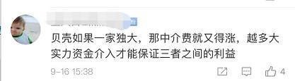 突发！马云杀入房地产：至少三年不赚钱，收入全补贴购房者！网友：这是要革了中介的命？