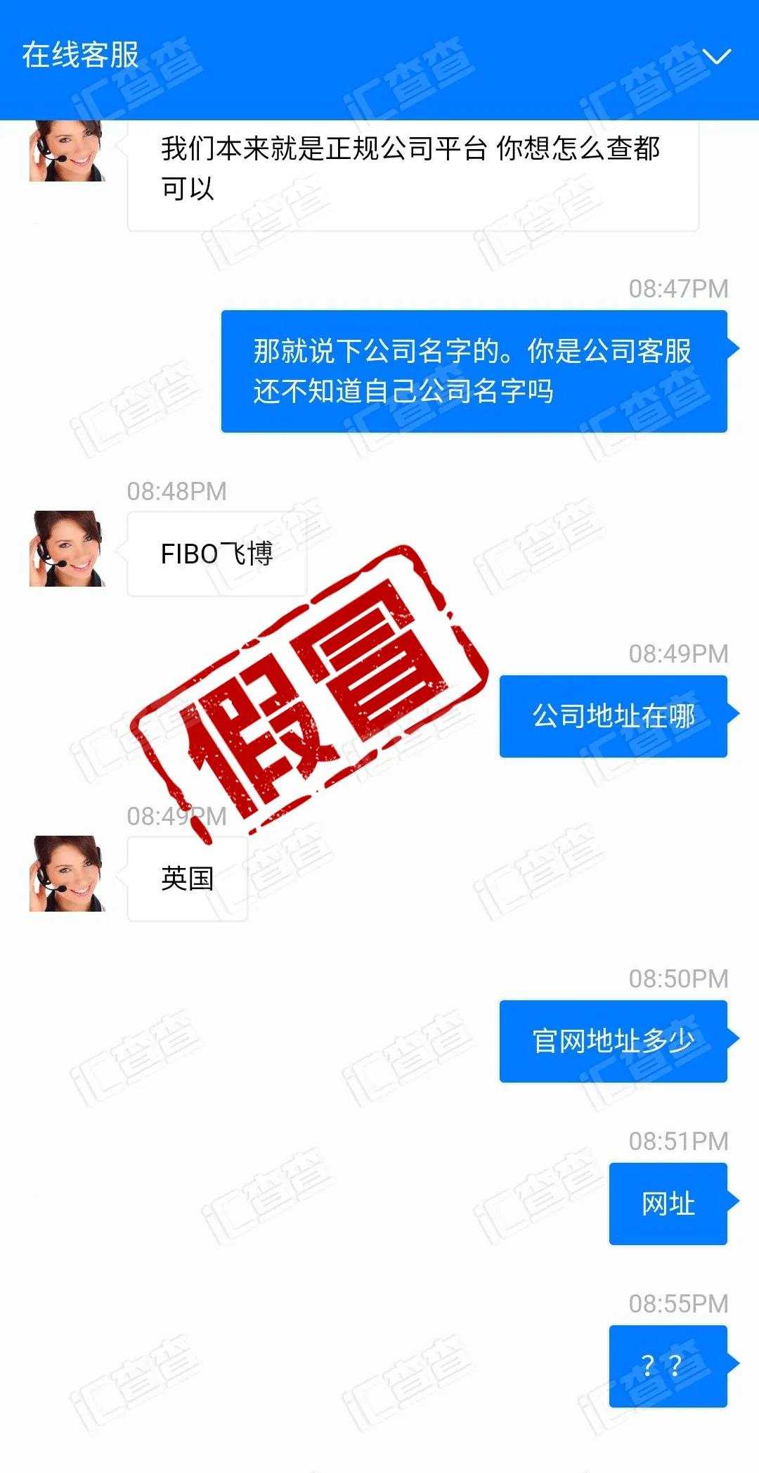 底气十足，假冒FIBO平台疯狂叫嚣：你想怎么查都可以！
