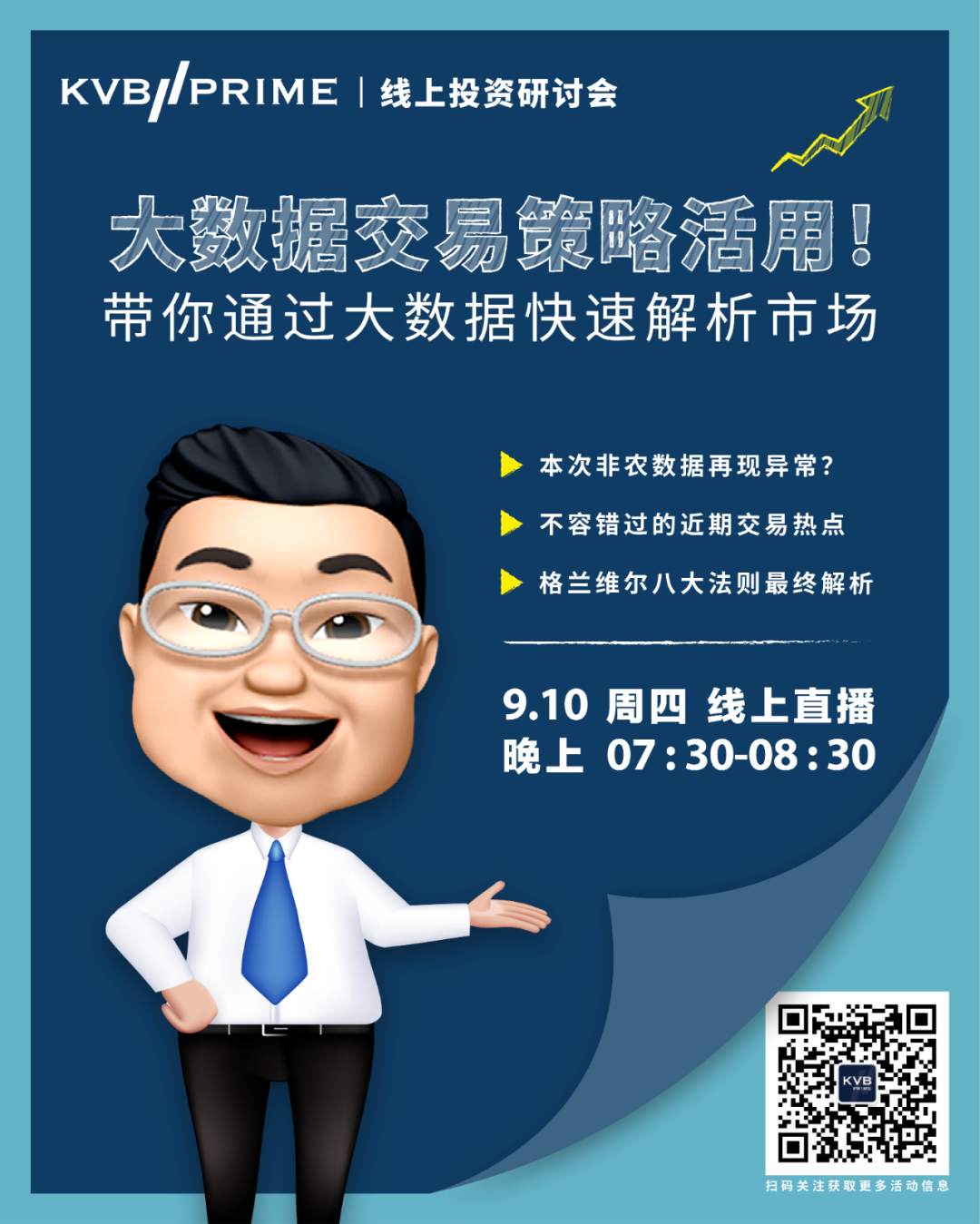 直播预告｜线上投资研讨会带你通过大数据快速解析市场