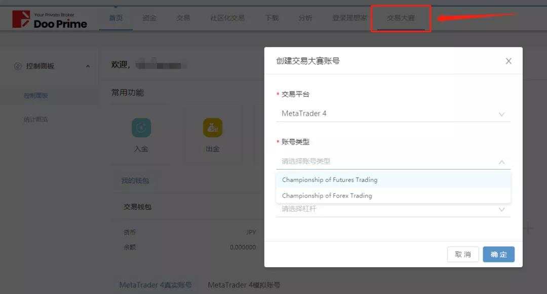 加油！乘风破浪的Traders！Doo Prime 大师杯第二阶段赛报名通道已开启！