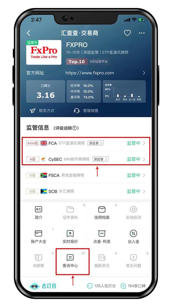 FxPro浦汇无法无天让全员爆仓，出金银行卡又被冻结