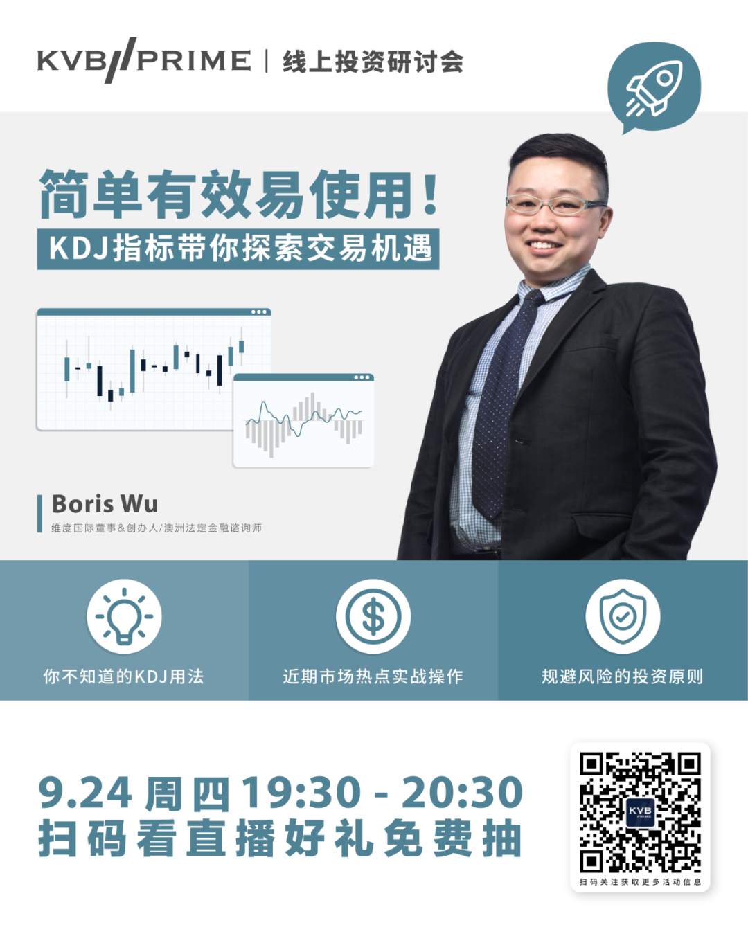 直播预告｜简单有效易操作！线上讲座带你用KDJ指标探索交易机遇