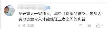 马云突然进入房地产，阿里称3年不赚钱，贝壳慌了？