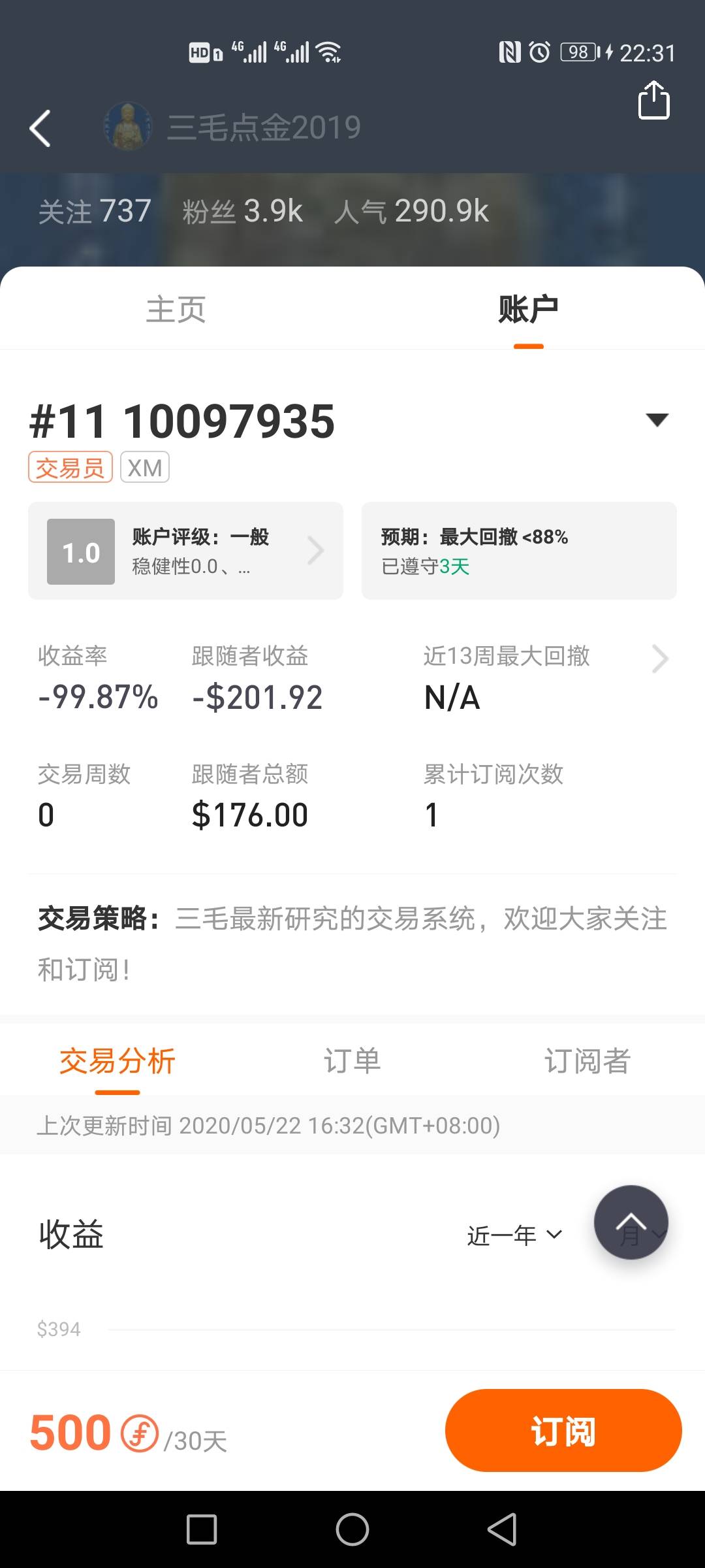 三毛又爆了,吃瓜的进来看看