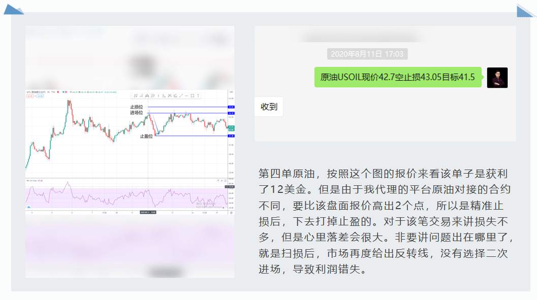 金市大鲤：第八期月交易计划总结