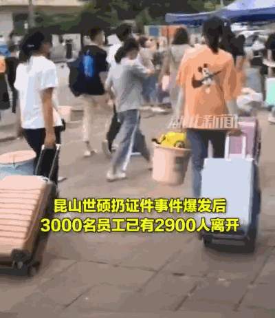 公司发证直接扔地上，员工蹲下满地找！网友气炸：是人干的事？2900人排队离职