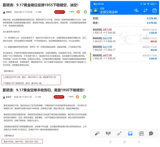 夏黛清：9.18黄金策略1953反手多，原油回调多!
