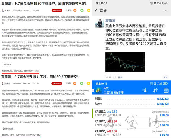 夏黛清：9.8空头趋势不变，接力空！原油紧随其后！