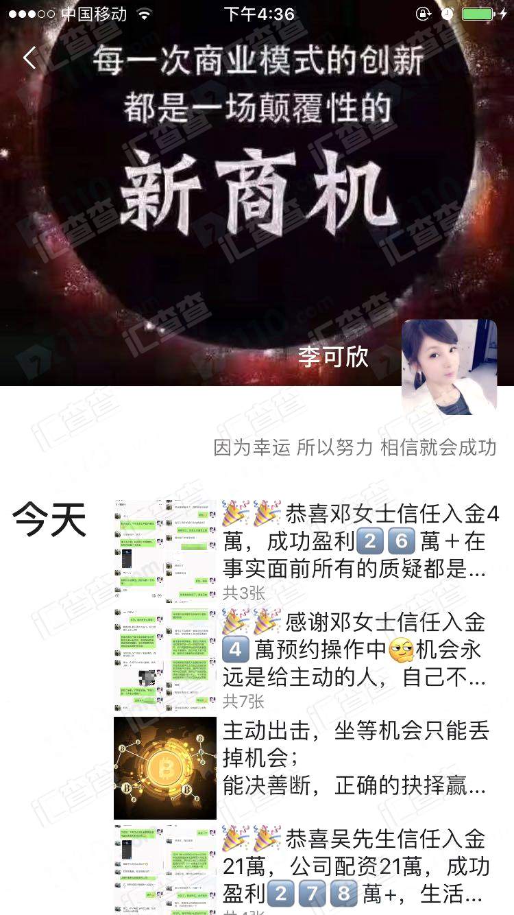 “新商机”暗藏玄机，假冒APP又出来害人！