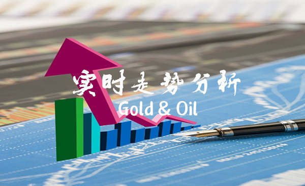 梁乾东9.21多空单解套，黄金原油日内走势预测及中线布局策略