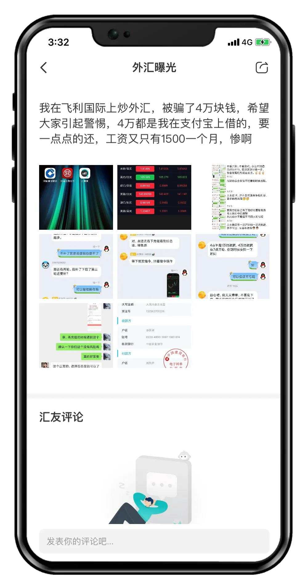 不忍直视，槽点满满的骗局撂倒了好多人！