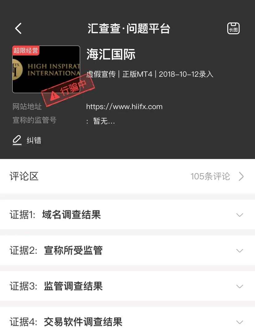 卓德外汇宣布撤离中国，与之关系“暧昧”的海汇国际仍在行骗中！