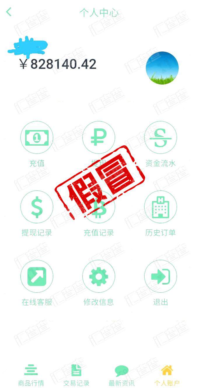 警惕“银行卡信息错误”提醒，已有多人中招！