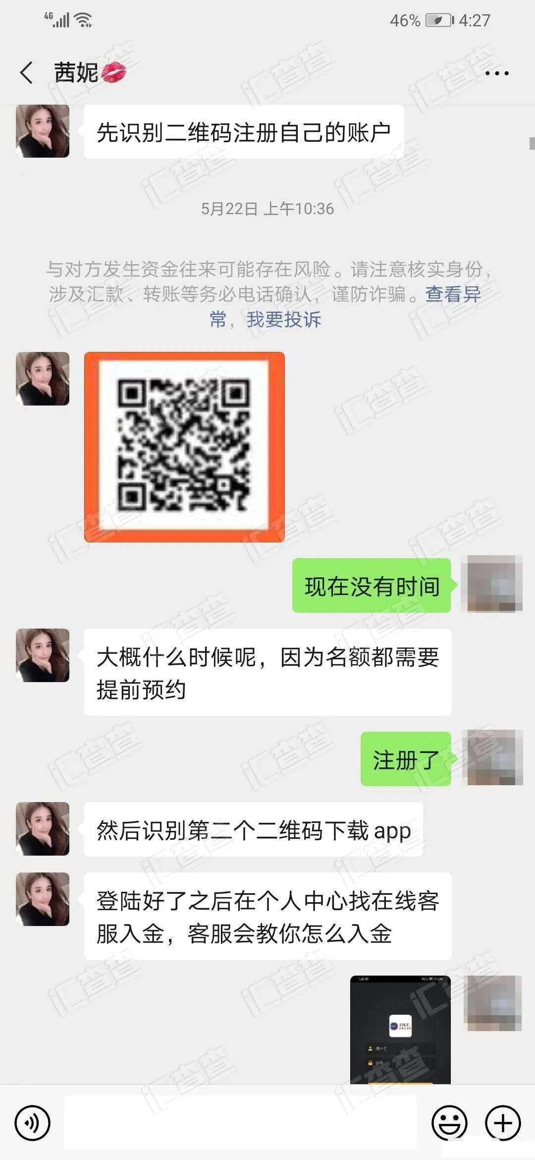 惊心动魄！入金假冒HKEX平台，出金过程”步步惊心”！