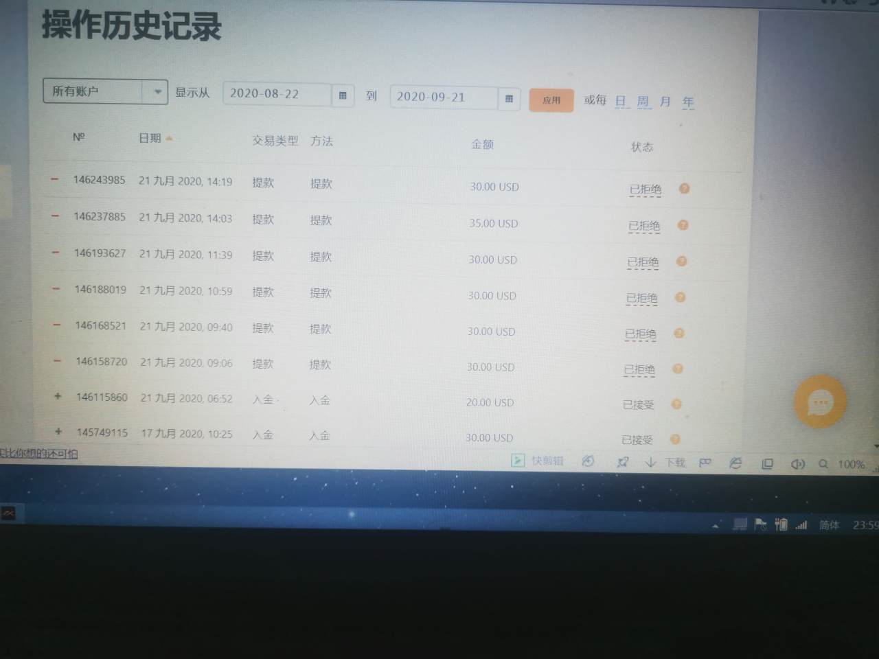 EXNESS不给出金
