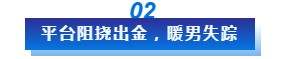 网恋“高富帅”，入金假冒兴业投资APP被骗12万