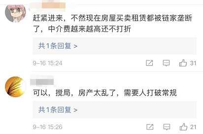 马云突然进入房地产，阿里称3年不赚钱，贝壳慌了？