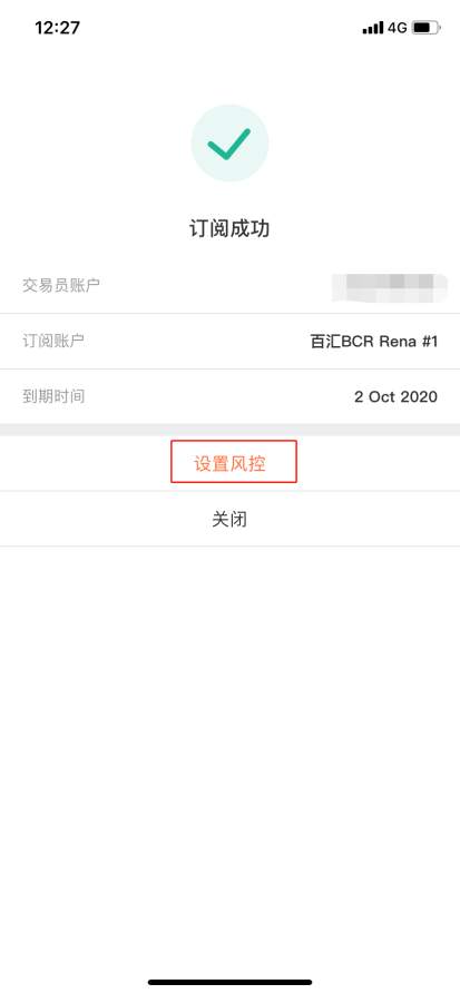 百汇BCR正式入驻 FOLLOWME 啦！