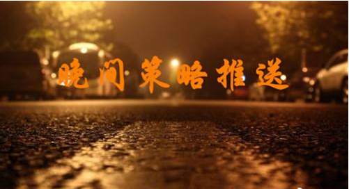 梁乾东9.21周一开盘最新行情解读，黄金原油短线多空操作获利策略