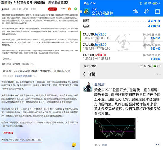 夏黛清：9.30黄金美盘如期上涨，回调继续看涨！