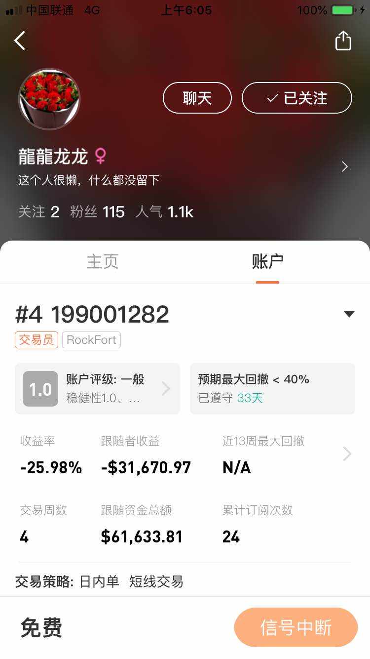 臭名昭著，社区收割机张老师骗子团伙