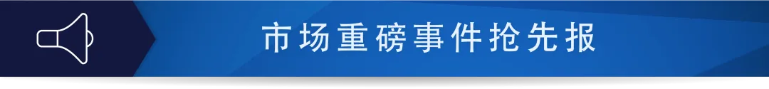 每日分析｜美国、德国PMI预示V形反转？今晚ADP数据成为热点