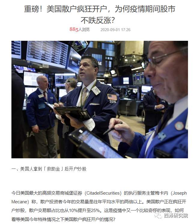 【市场解读】全球风险资产进入“打折季”？