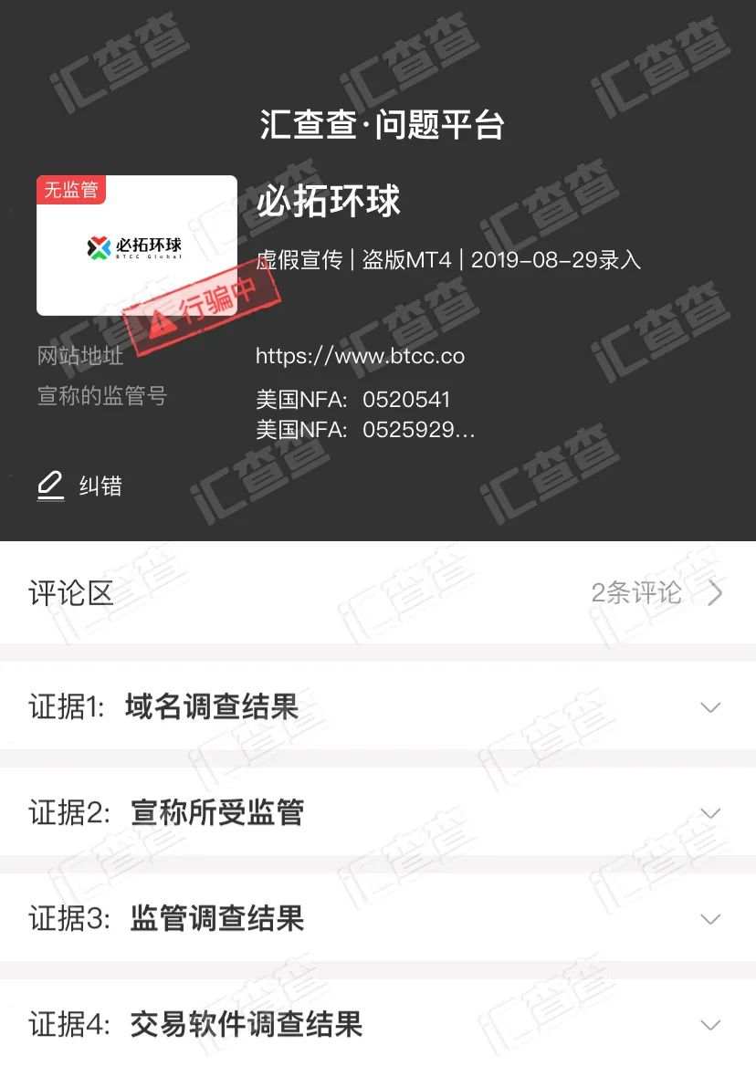 账户离奇全额亏损，汇友的怀疑竟然是真的！