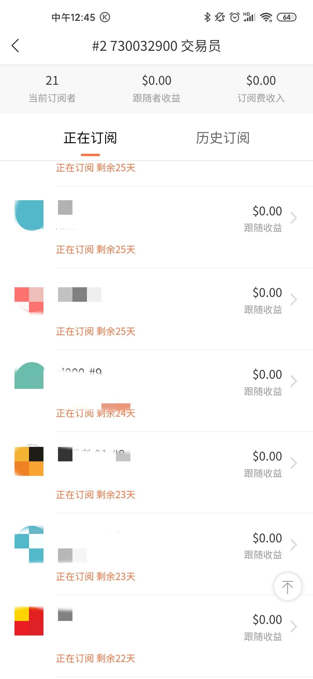 为什么这么多订阅却没收益